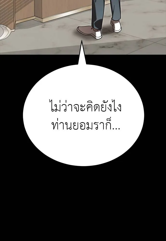 ยมราชลงทัณฑ์ ตอนที่ 54 รูปที่ 131