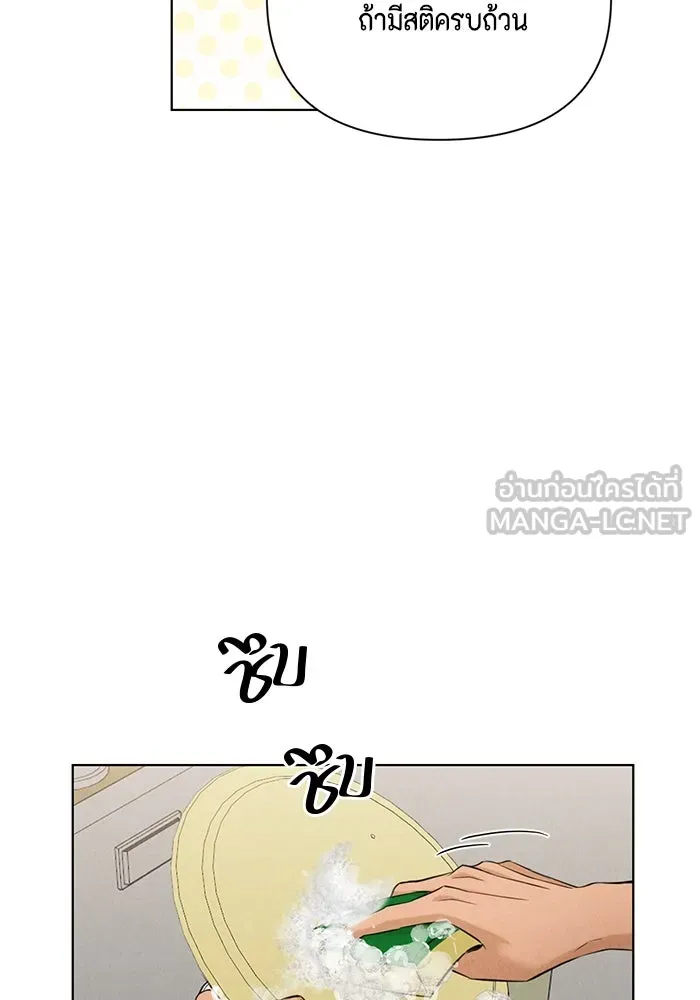 เพียงรุ่งอรุณ ตอนที่ 52 รูปที่ 87