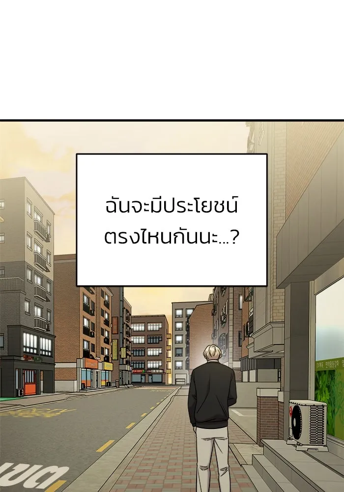 วายร้ายก็อยากมีรัก ตอนที่ 7 รูปที่ 127