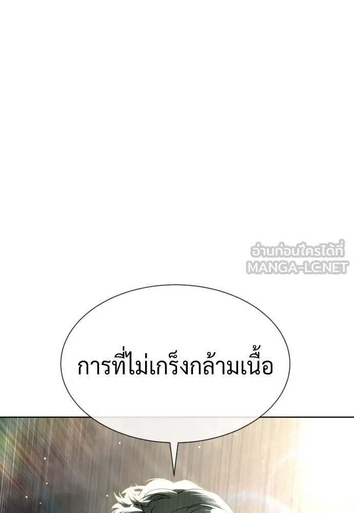 นักฆ่าย้อนวัย ตอนที่ 109 รูปที่ 255