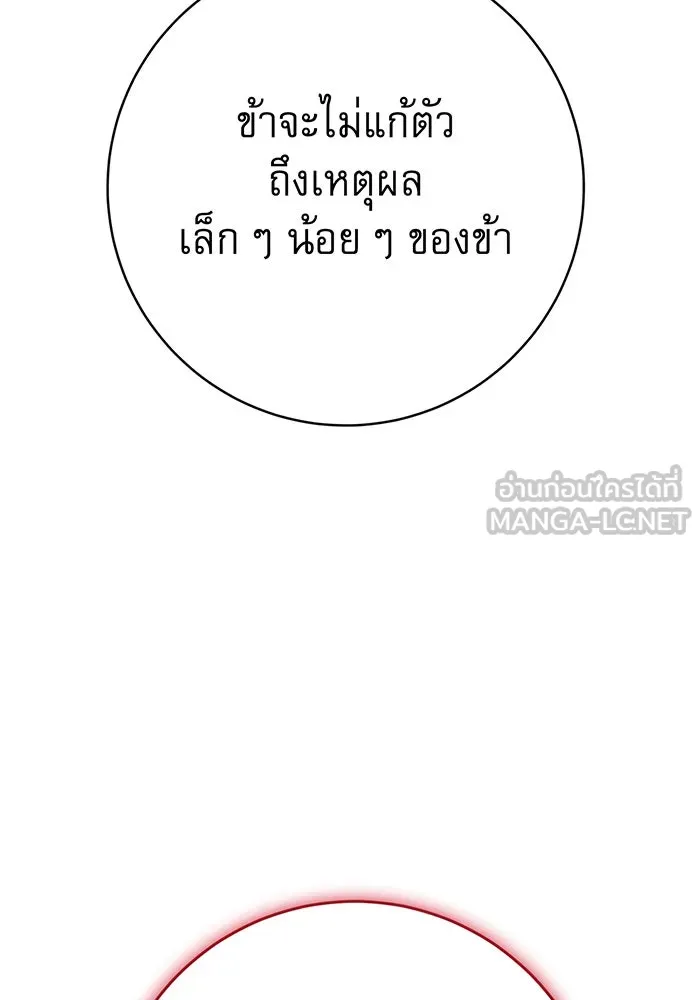 นางร้ายที่ไหนจะมีคุณธรรม ตอนที่ 116 รูปที่ 60