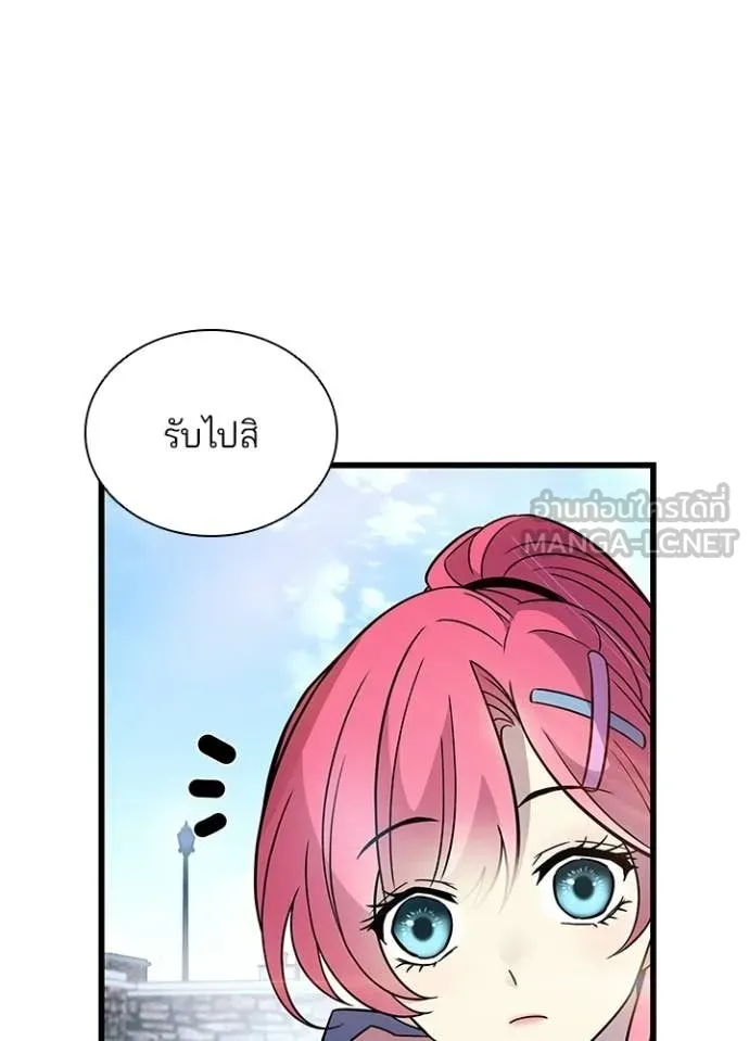 Villain to kill ตอนที่ 225 รูปที่ 44