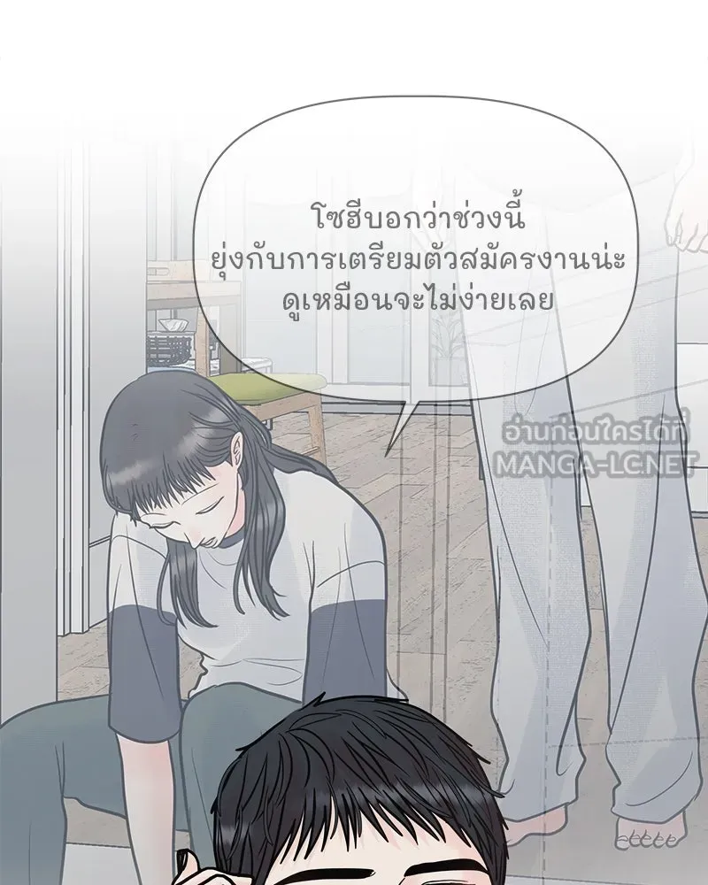 รักนี้ไม่ต้องมีเซนส์ ตอนที่ 22 รูปที่ 69