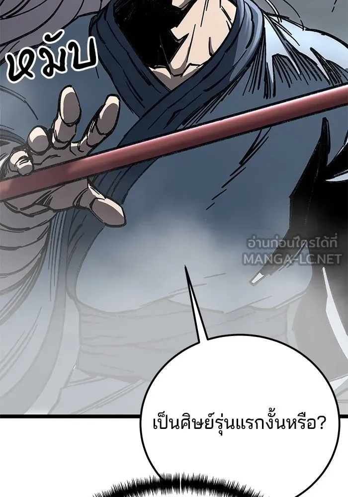 คุณปู่จอมยุทธกับหลานสาวสุดแกร่ง ตอนที่ 7 รูปที่ 153