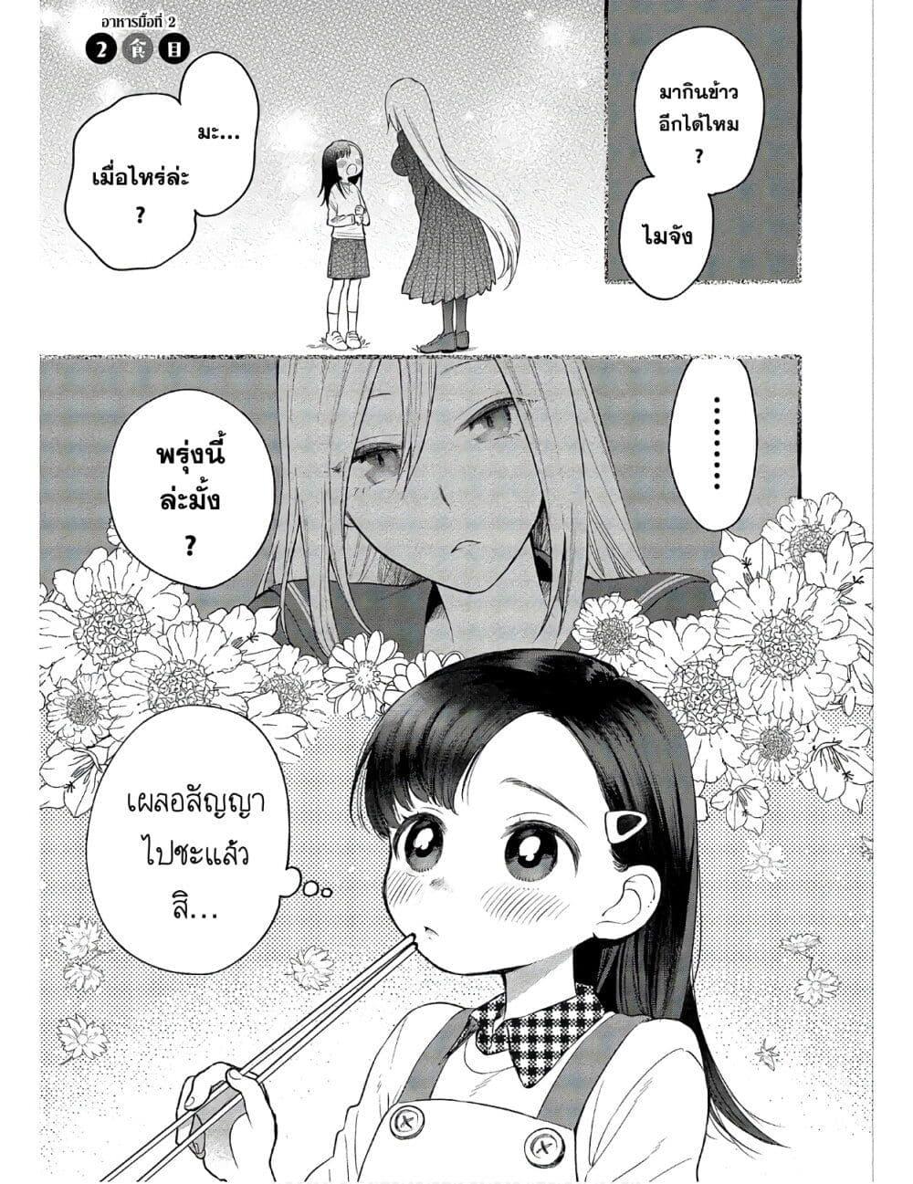 Manga-lc-com อ่านมังงะ อ่านการ์ตูน ออนไลน์ ฟรี Mai-chan no Onee-san Shiiku Gohan ตอนที่ 1 2 3 4 5 6 7 8 9 10 11 12 13 14 ฟรี ไม่มีโฆษณา Manga-lc - อ่าน มังงะ อ่าน การ์ตูน ออนไลน์ อ่านมังงะ ฟรี