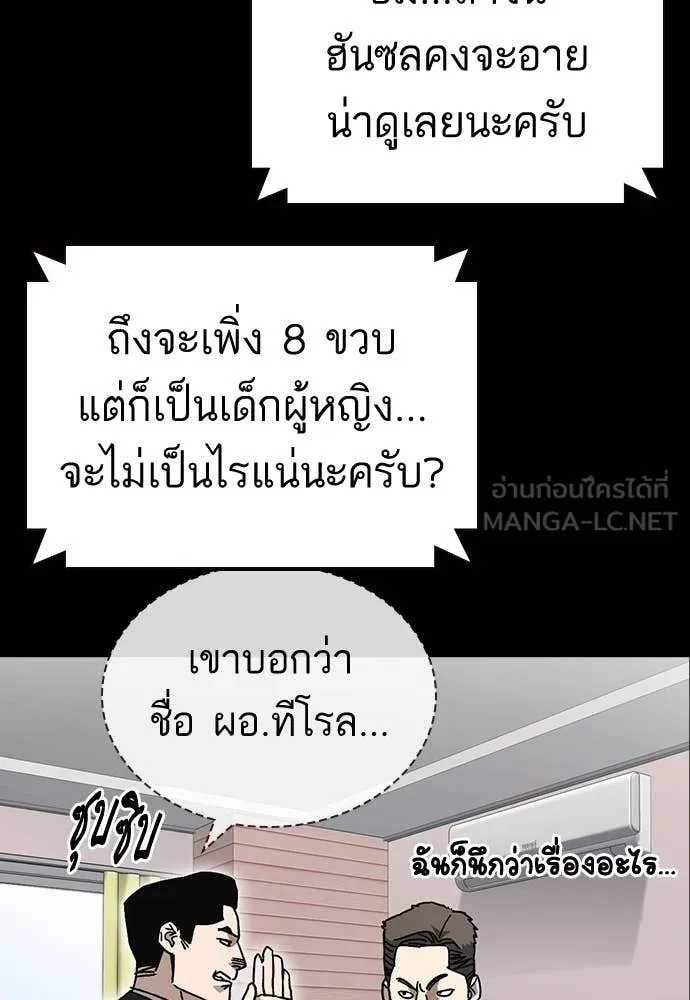 Study Group ตอนที่ 323 รูปที่ 38