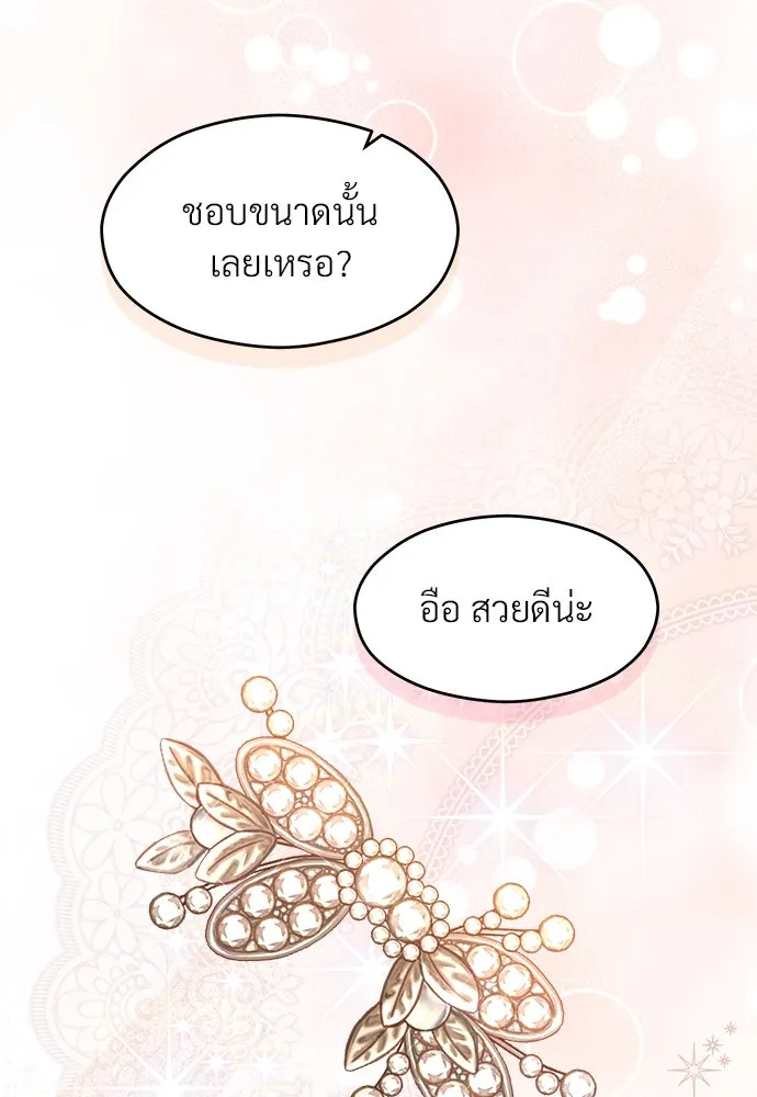 จักรพรรดิคลั่งรักที่เด็กกว่าฉันพันปี ตอนที่ 36 รูปที่ 67