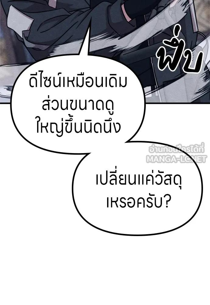 Zombie X Slasher ตอนที่ 50 รูปที่ 144