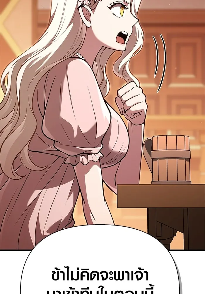 เอาชีวิตรอดในเกมฉบับคนเถื่อน ตอนที่ 135 เลือกทางไหน รูปที่ 34