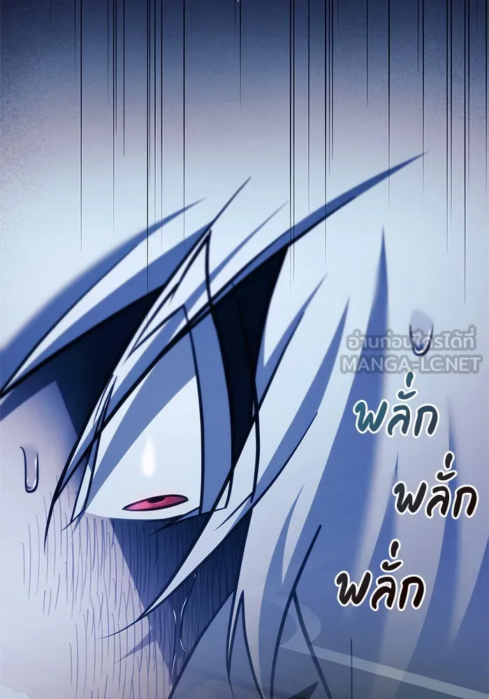 ผมไม่ได้เก่งอย่างที่คิด ตอนที่ 50 รูปที่ 12