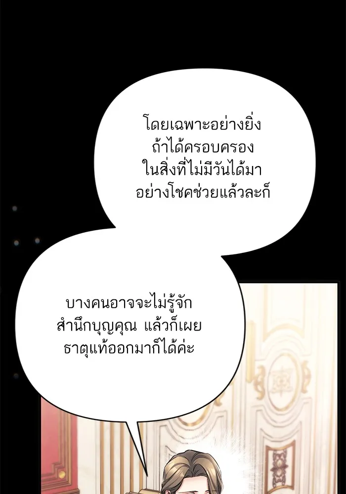 แด่ตัวละครโปรดที่ถูกทิ้ง ตอนที่ 63 รูปที่ 58