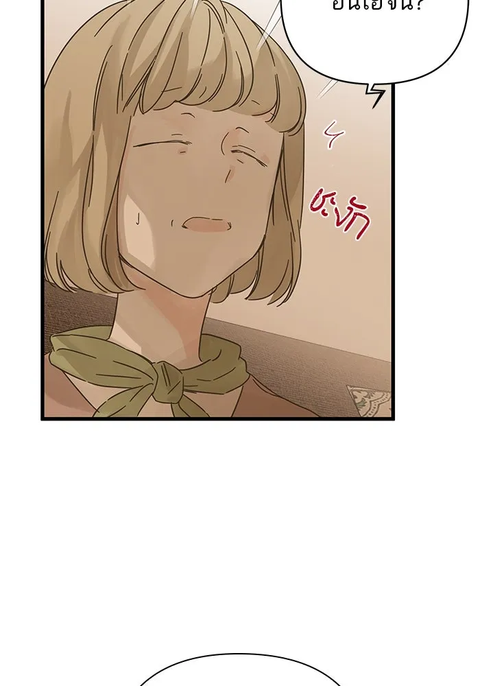 ฉันมันร้าย หรือเพราะโลกไม่น่ารัก ตอนที่ 135 รูปที่ 43