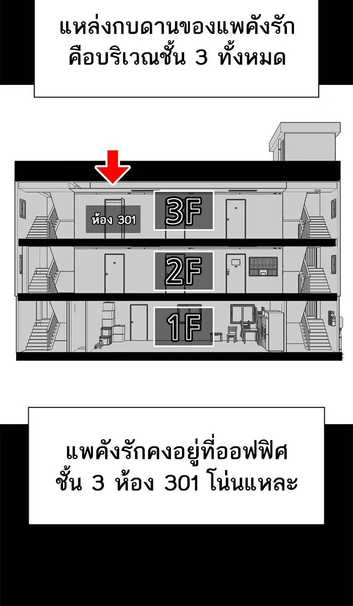 To not die ตอนที่ 42 รูปที่ 11