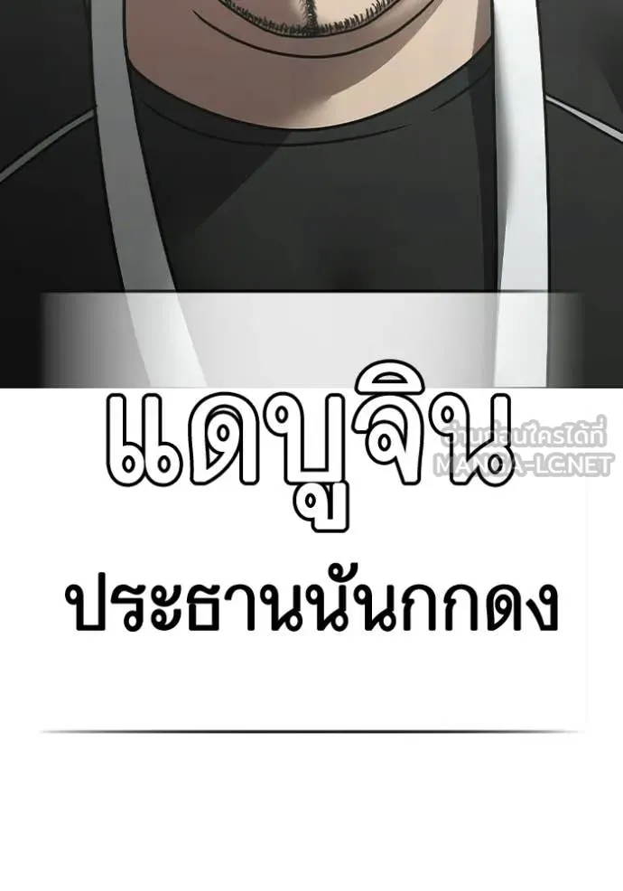 reality ตอนที่ 184 รูปที่ 79