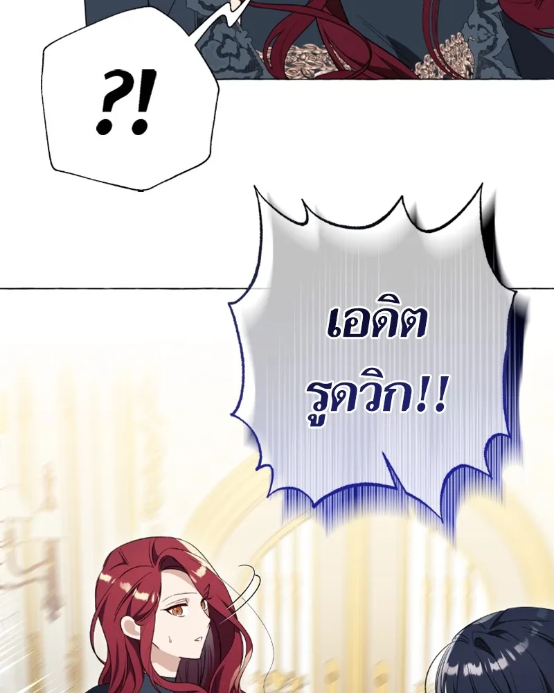 นึกว่าเป็นอิเซไคธรรมดา ตอนที่ 28 รูปที่ 4