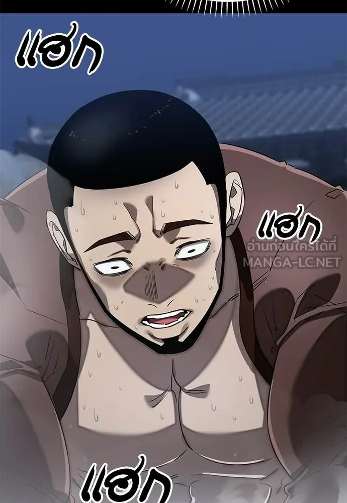 ยมราชลงทัณฑ์ ตอนที่ 112 รูปที่ 158