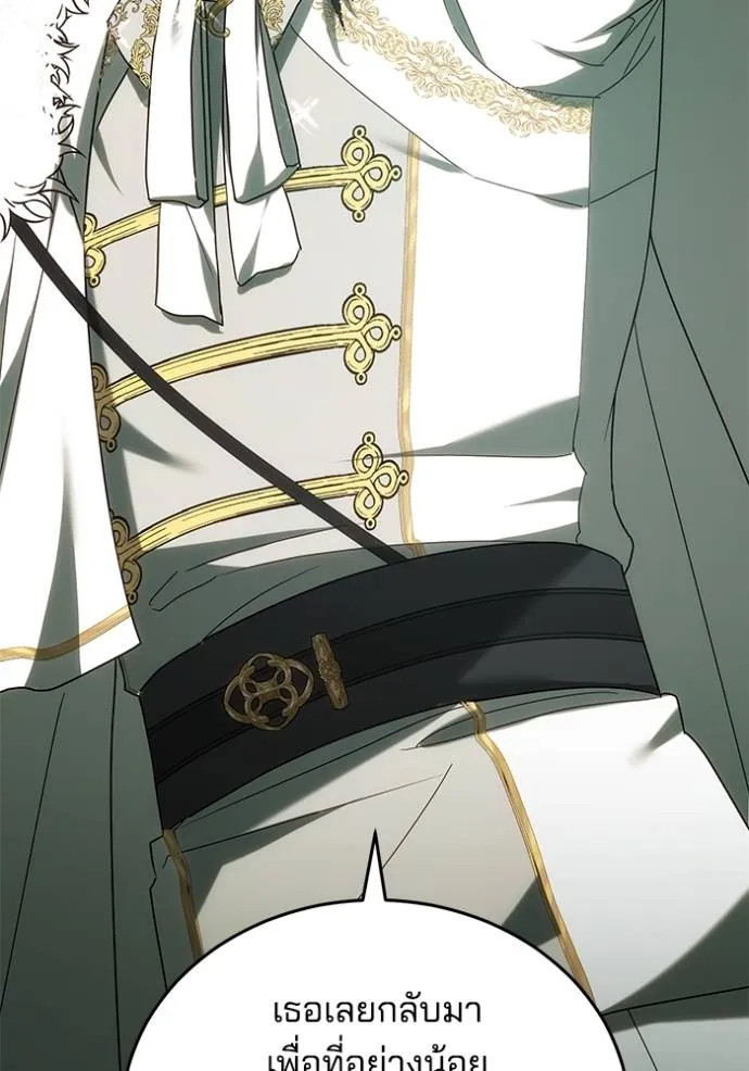 เจ้าสาวอัคนีดำ ตอนที่ 78 รูปที่ 110