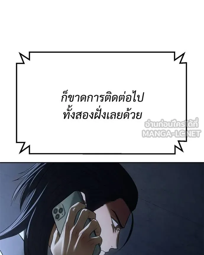 Baek XX ตอนที่ 153 รูปที่ 30