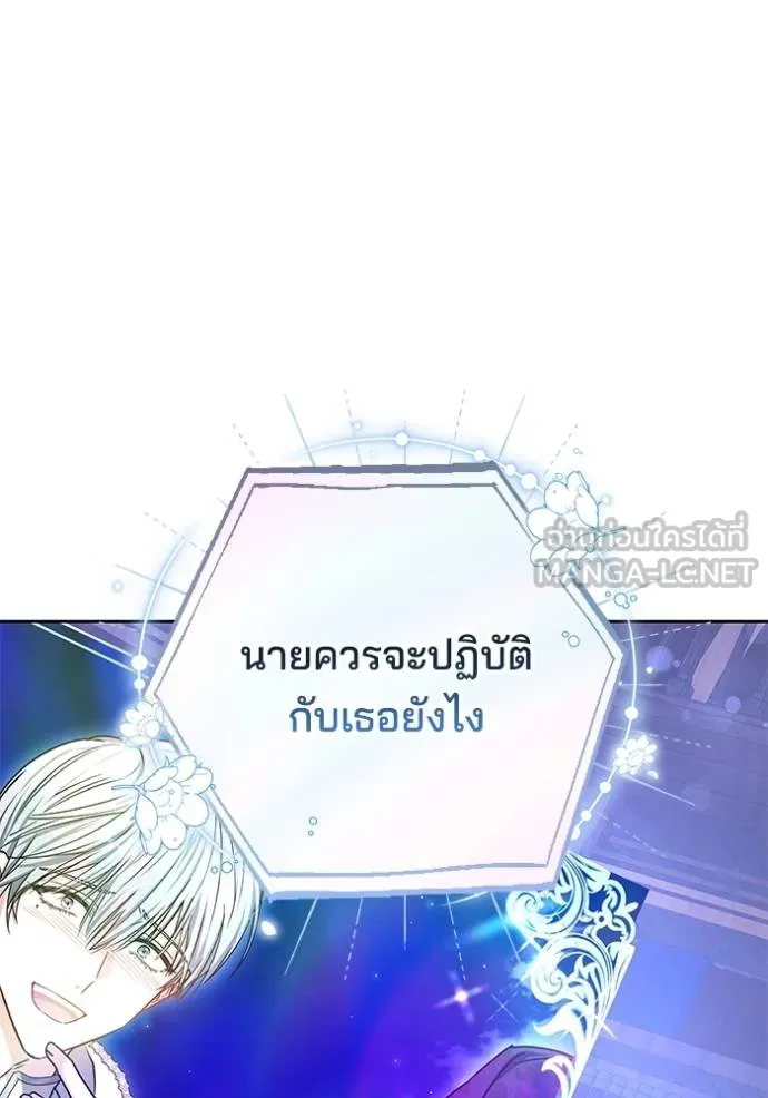 เจ้าสาวอัคนีดำ ตอนที่ 89 รูปที่ 36