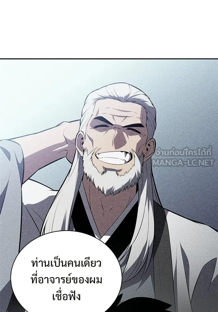 ผู้เล่นหน้าใหม่เลเวลแมกซ์ ตอนที่ 244 สองอาจารย์ สองลูกศิษย์ รูปที่ 18