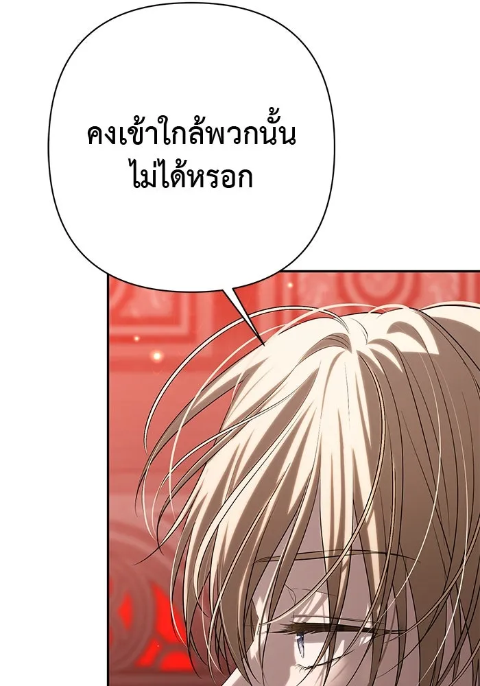 เกมรักด่านสุดท้ายจับนายพระเอก ตอนที่ 24 รูปที่ 104