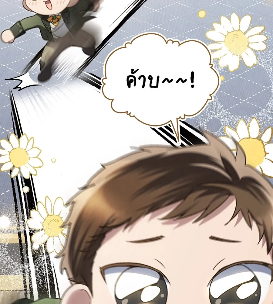 เล่ห์รักชนชั้นสูง ตอนที่ 22 รูปที่ 46