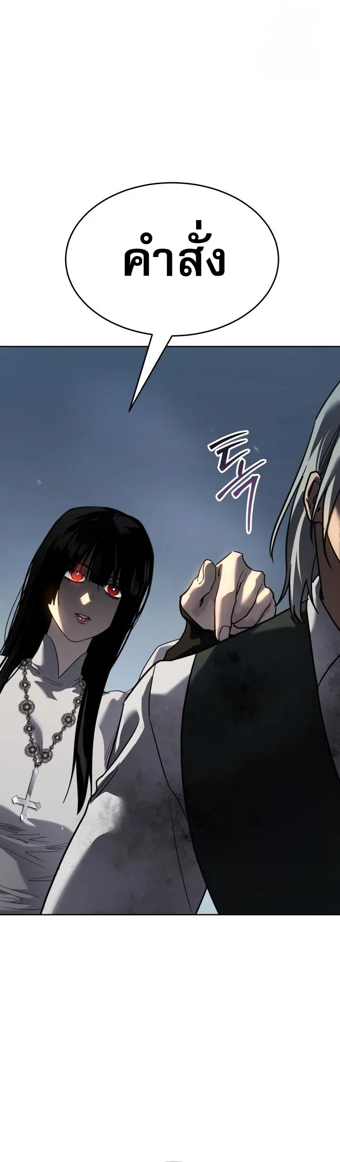 Laws of The Good Child ตอนที่ ตอนที่ 44 รูปที่ 4