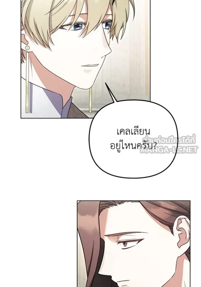 ราชินีจอมมาร ตอนที่ 67 รูปที่ 28