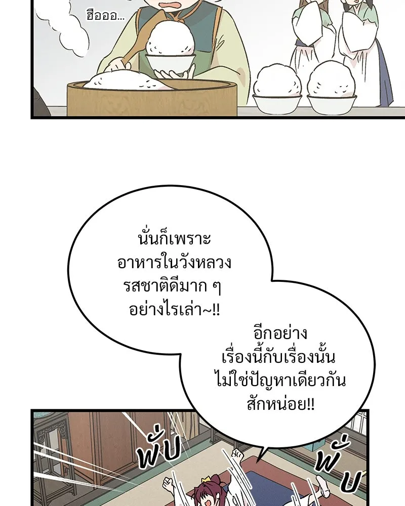 ข้าต้องไม่ใช่พระชายา ตอนที่ 68 รูปที่ 38