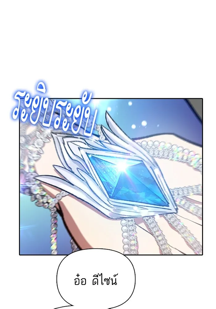 My S-Class Hunters ตอนที่ 103 นกฟ้า รูปที่ 37