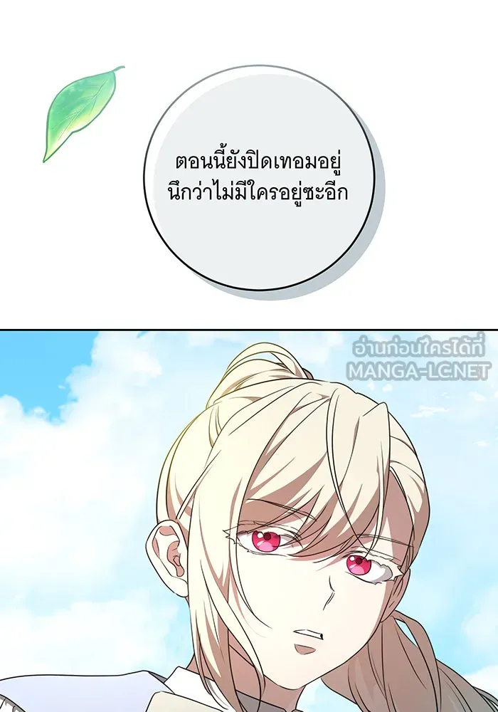 ทุกอย่างที่เสียไป ฉันขอทวงคืน ตอนที่ 3 รูปที่ 60