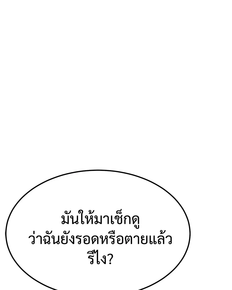 แบคXX ตอนที่ 4 รูปที่ 49