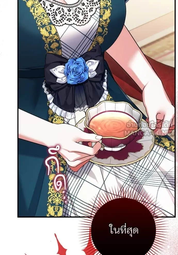 แด่ตัวละครโปรด ตอนที่ 106 รูปที่ 88