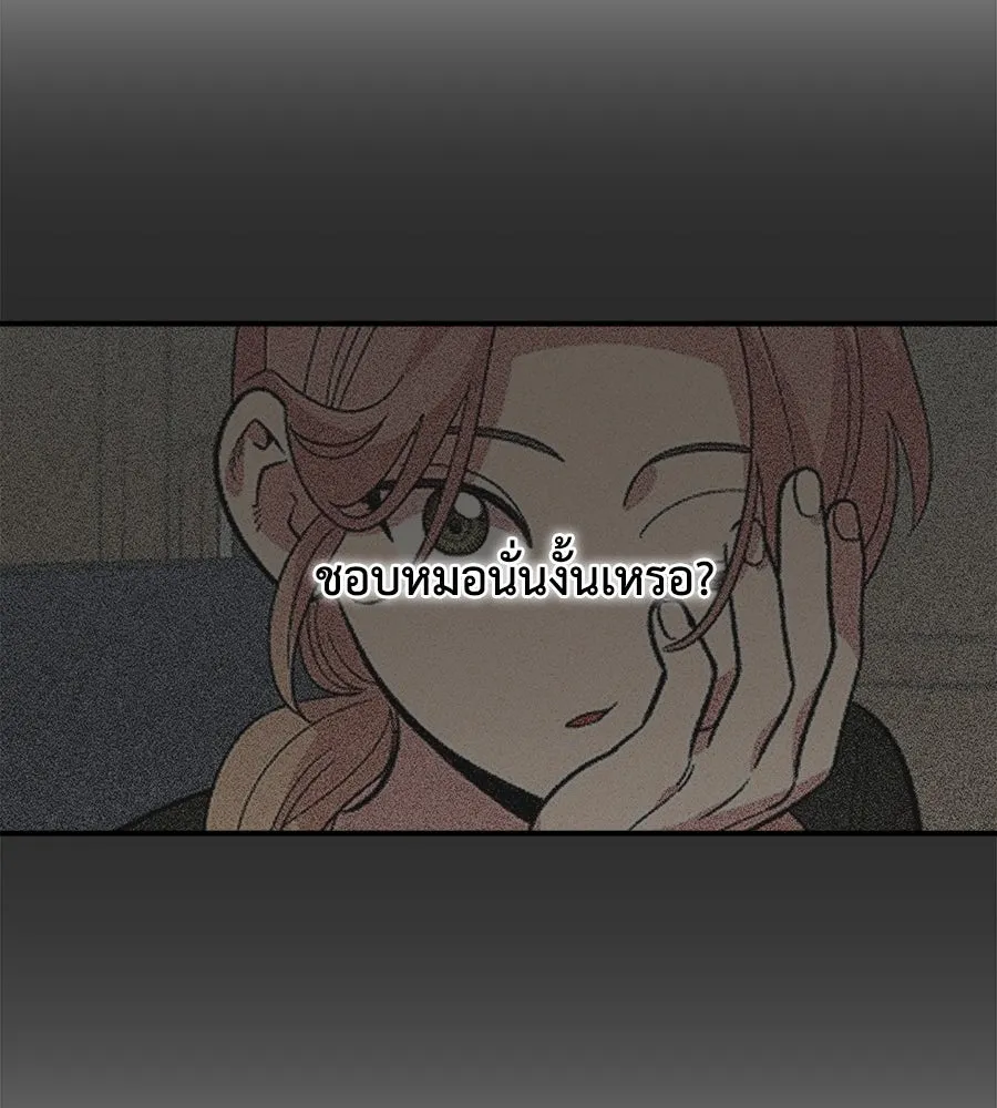 เพื่อนกันมันส์เกิน ตอนที่ 16 รูปที่ 86
