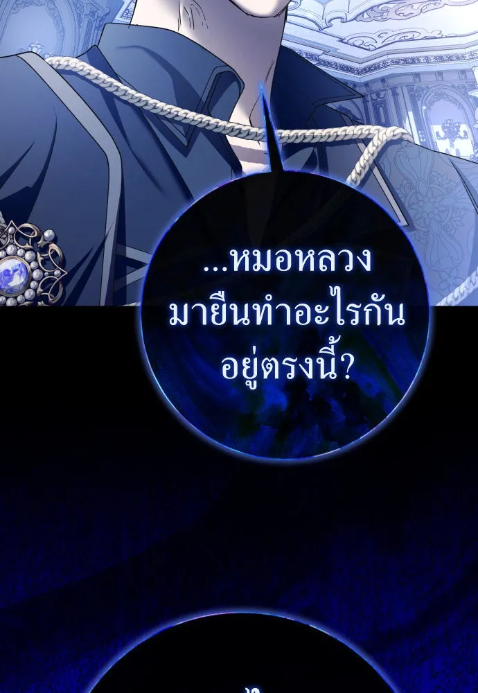 ชิงชีวิตพลิกลิขิตชะตา ตอนที่ 209. เหตุลอบปลงพระชนม์องค์ชาย(แผน รูปที่ 98