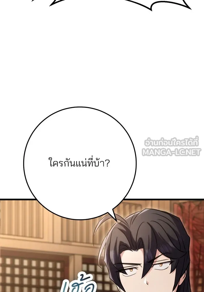 ดาบแห่งจักรพรรดิ ตอนที่ 22 รูปที่ 24