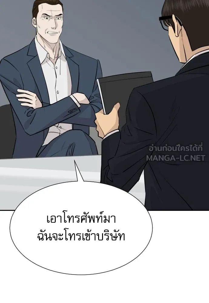 หลานอัจฉริยะ ตอนที่ 87 รูปที่ 37