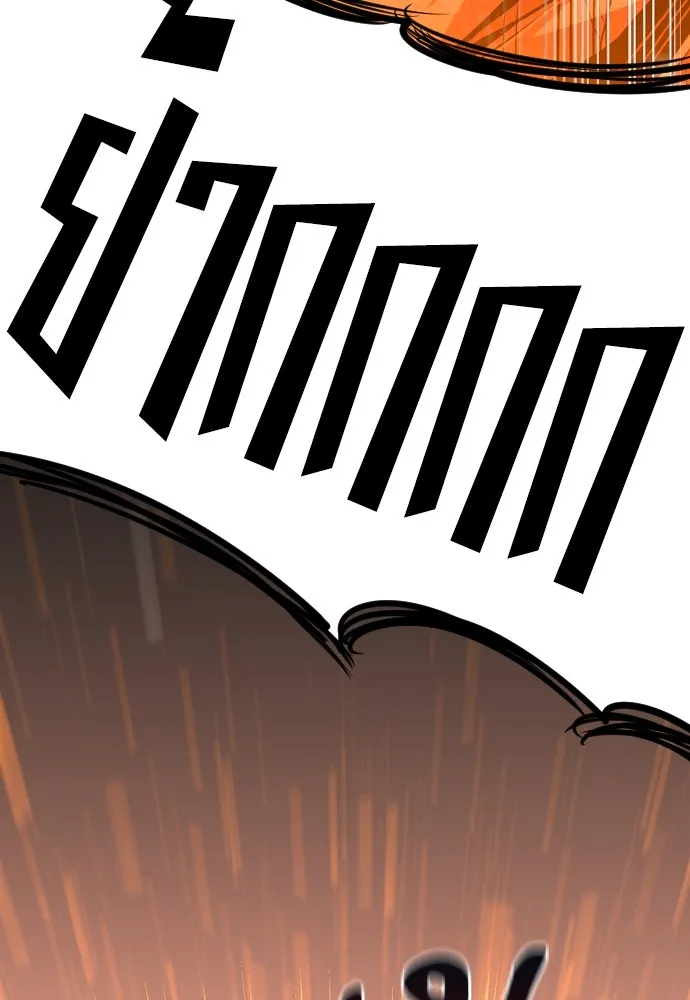 เส้นทางสู่เทพมาร ตอนที่ 15 รูปที่ 167