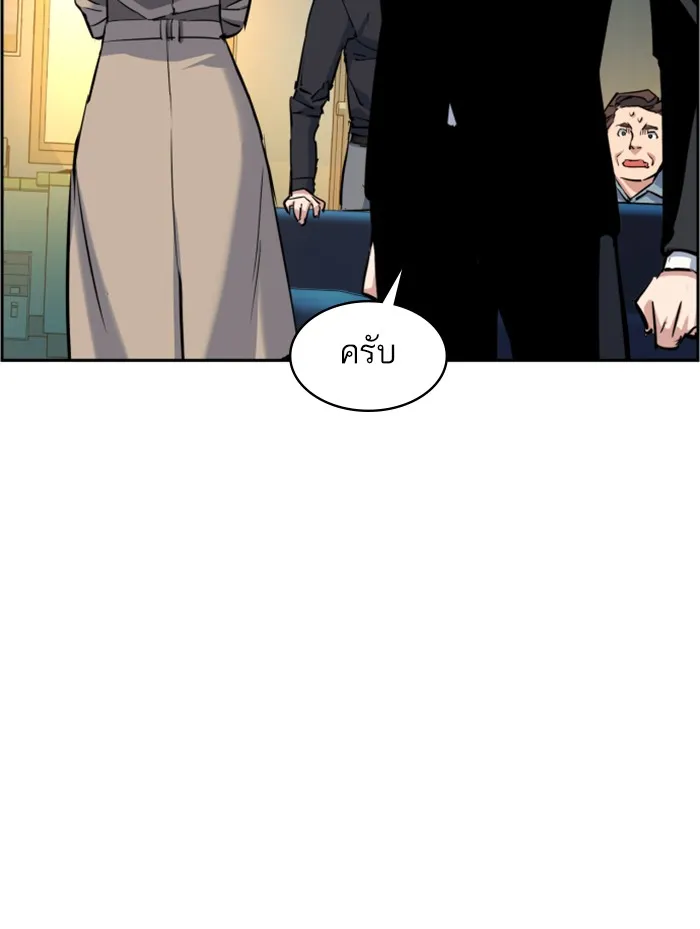 พี่ชายสายบอดี้การ์ด ตอนที่ 62 รูปที่ 121
