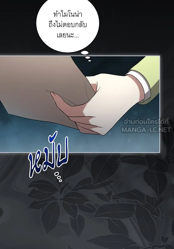 ทุกอย่างที่เสียไป ฉันขอทวงคืน ตอนที่ 15 รูปที่ 21
