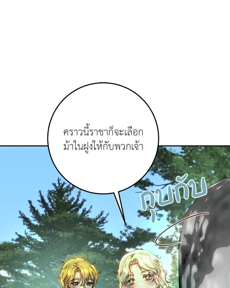 เจ้าหญิงคลั่งแห่งวังหลวง ตอนที่ 87 รูปที่ 103