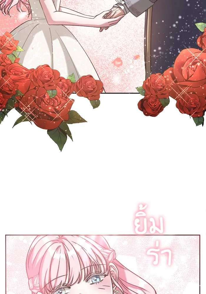 ครอบครัวพรรค์นั้น ฉันไม่มีวันกลับไป ตอนที่ 2 รูปที่ 121