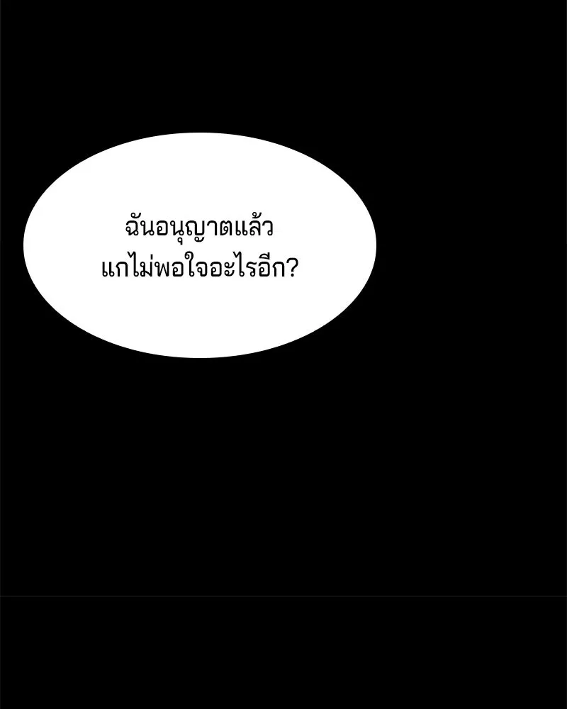 เจ้าชายแผนโบราณ ตอนที่ 21 รูปที่ 34