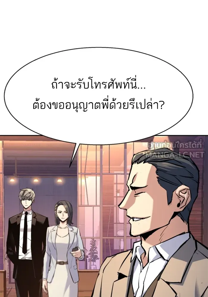 พี่ชายสายบอดี้การ์ด ตอนที่ 182 รูปที่ 30
