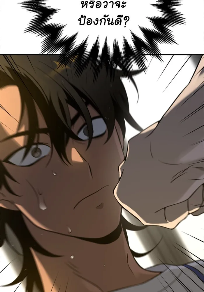 อดีตบอสหอคอย ตอนที่ 5 รูปที่ 188