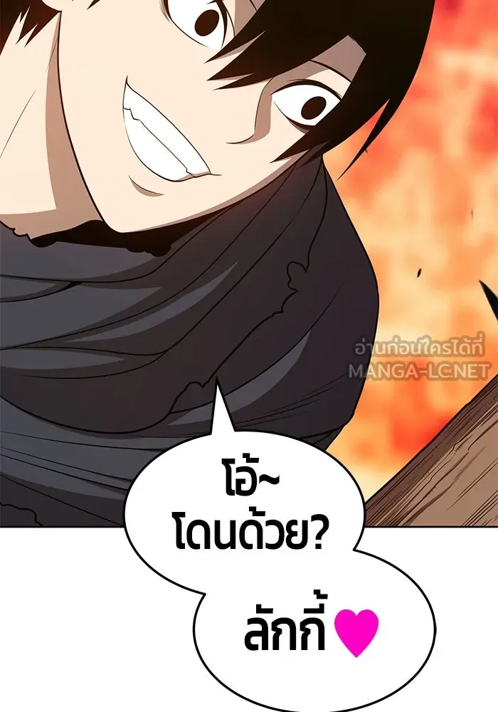 +99 ท่อนไม้พร้อมบวก ตอนที่ 25 รูปที่ 180