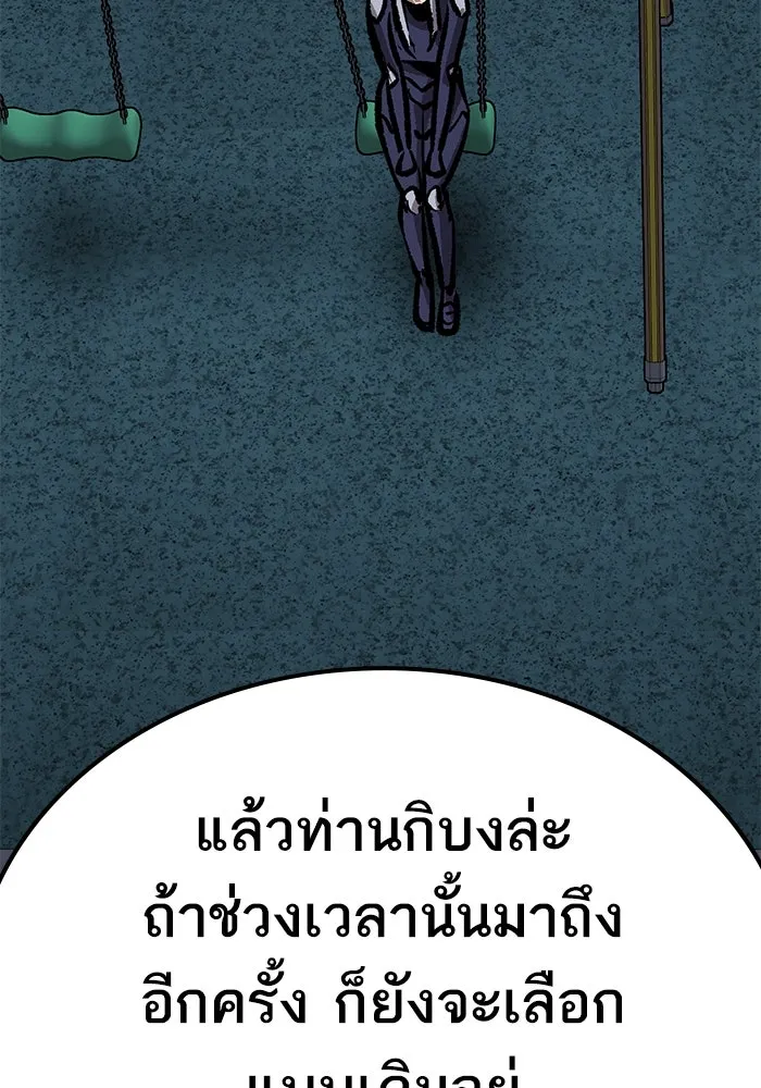 ยอดคนเลเวลทะลุ ตอนที่ 69 ทางเลือกของซิส รูปที่ 116