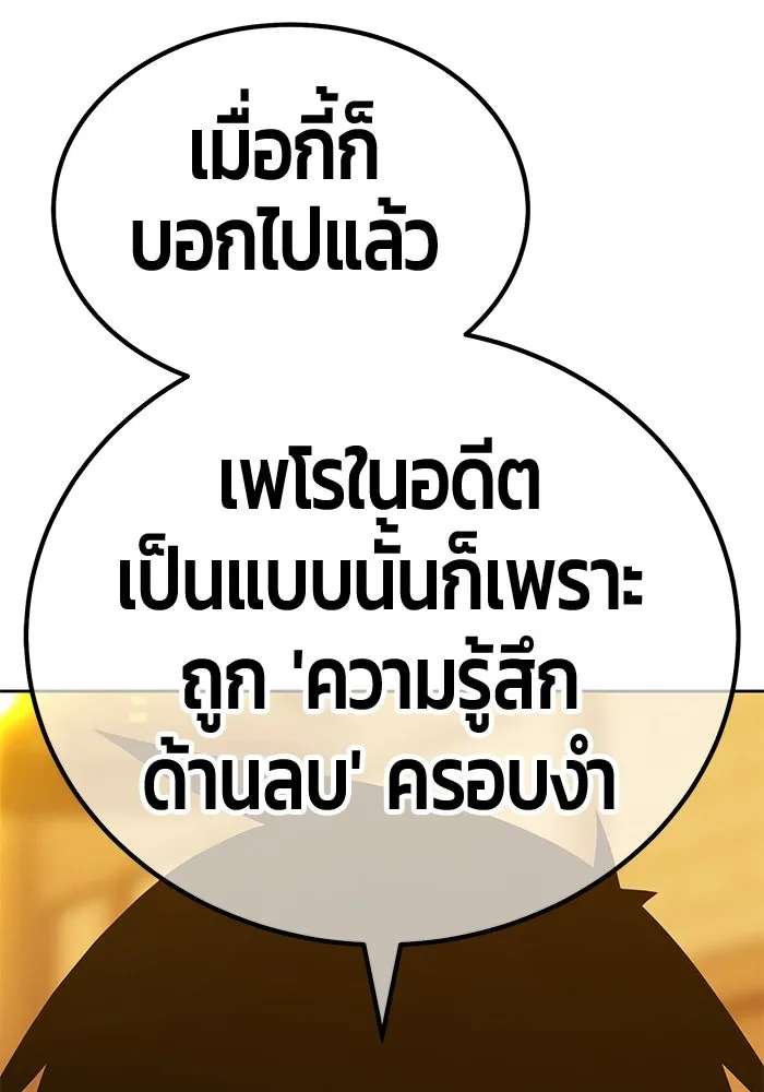 +99 ท่อนไม้พร้อมบวก ตอนที่ 4 เจ้าเด็กหมาป่า (2) รูปที่ 235