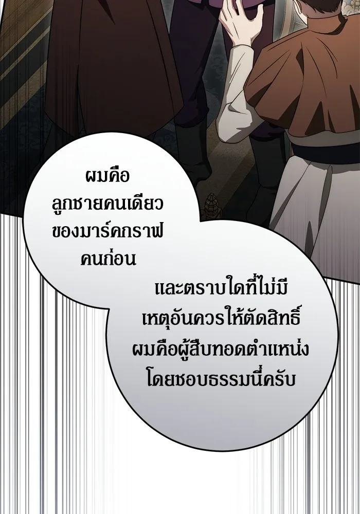 เบื้องหลังรอยยิ้มของเจ้าหญิง ตอนที่ 67 รูปที่ 83