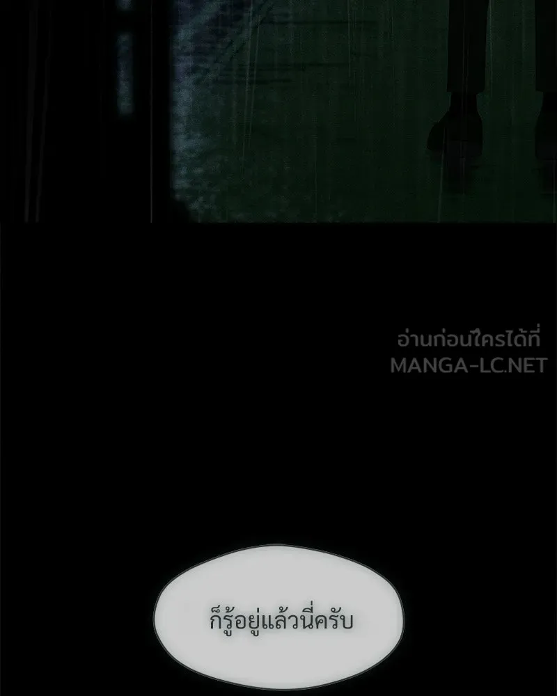 บุปผารุ่มราคะ ตอนที่ 89 รูปที่ 3